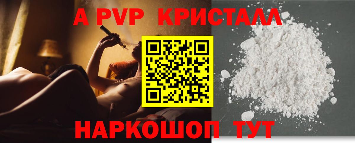 Альфа ПВП мука Ишимбай