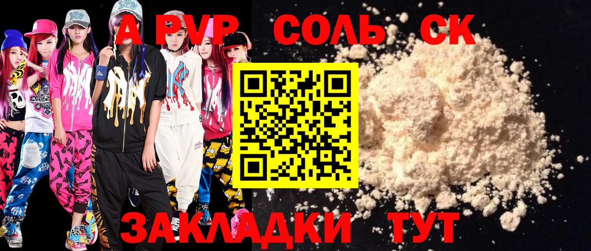 Ишимбай  Alfa_PVP Crystall  A PVP СК КРИС  Вход с VPN 