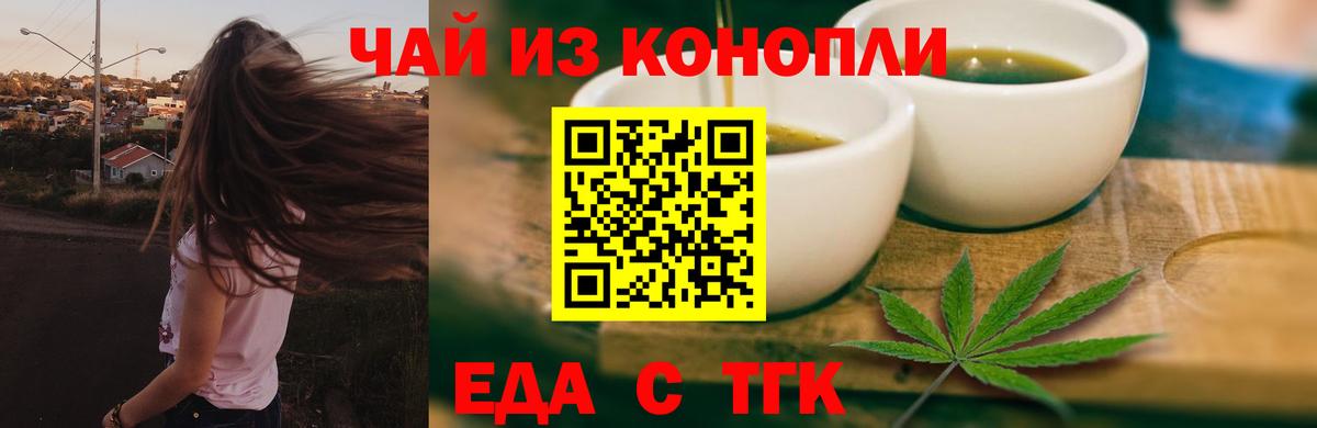 Canna-Cookies марихуана Ишимбай