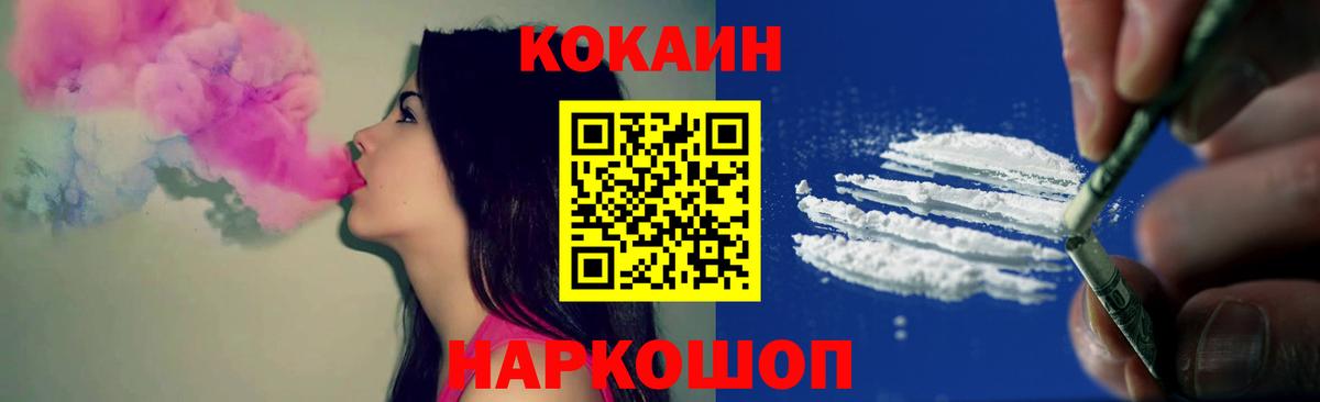 Ишимбай  Кокаин VHQ  Вход с VPN  COCAIN Колумбийский 