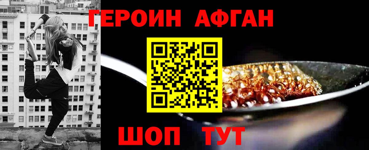 Героин Heroin  Вход с VPN  Ишимбай 
