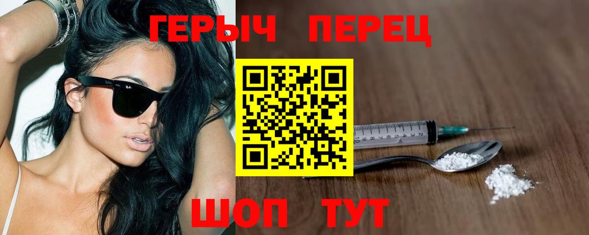 Героин герыч Ишимбай