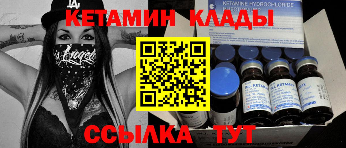 КЕТАМИН VHQ  Вход с VPN  Ишимбай  КЕТАМИН VHQ 