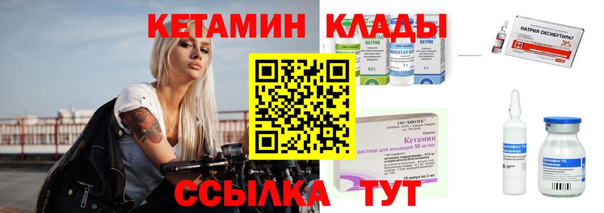 КЕТАМИН ketamine Ишимбай