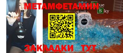первитин Краснознаменск