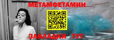 первитин Краснознаменск