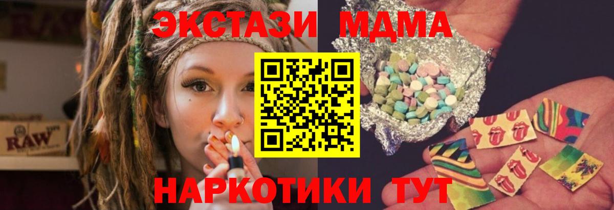 Ишимбай  МДМА кристаллы  Вход с VPN  MDMA  МДМА Molly 