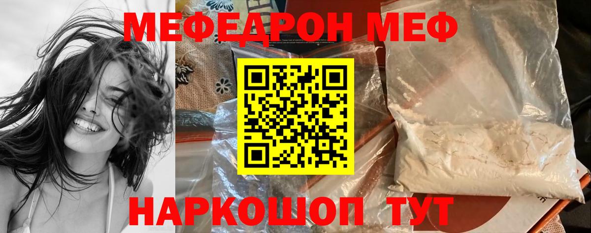 Ишимбай  Мефедрон мяу мяу  Вход с VPN  МЯУ-МЯУ  Меф  Мефедрон мяу мяу 