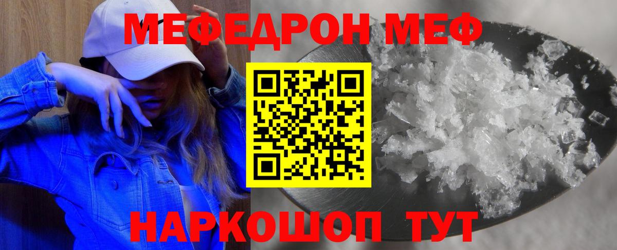Меф мука Ишимбай