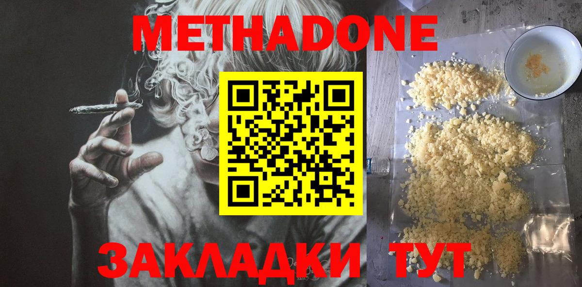 Метадон мёд  Вход с VPN  Метадон мёд  MEGA онион  Ишимбай 