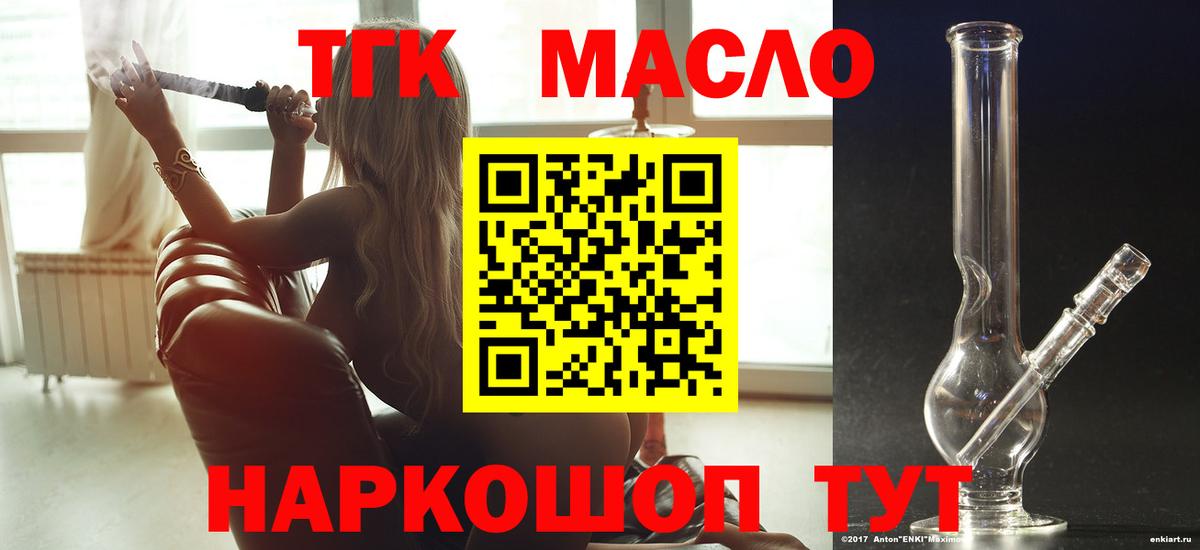 ТГК THC oil  Вход с VPN  Ишимбай  Дистиллят ТГК вейп с тгк 
